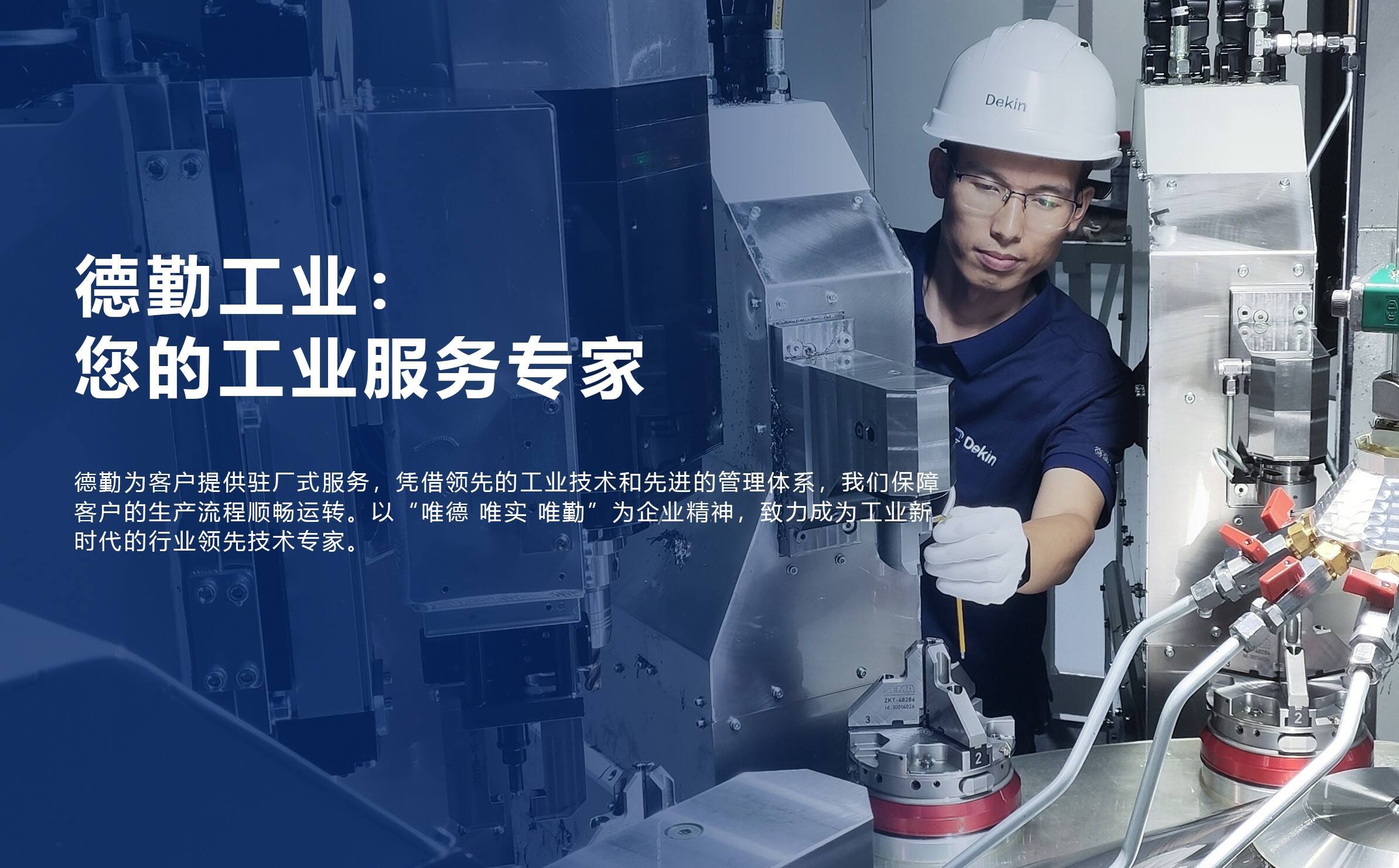 生产设备维修外包服务，德勤工业技术服务（苏州）有限公司