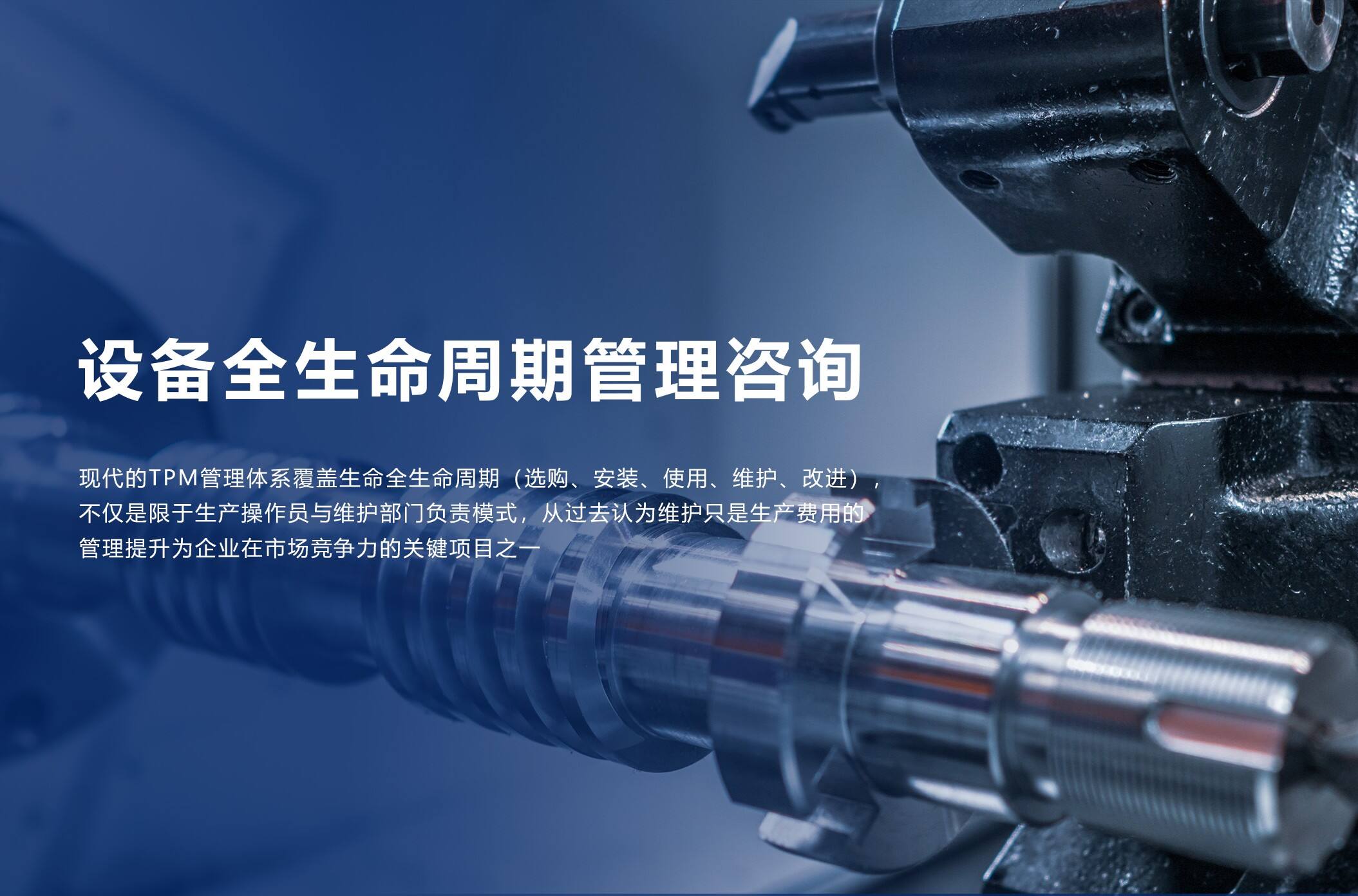 生产设备维修外包服务，德勤工业技术服务（苏州）有限公司